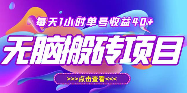 最新快看点无脑搬运玩法,每天一小时单号收益40+,批量操作日入200-1000+-天行资源库