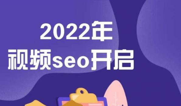 墨子学院2022年抖音seo关键词排名优化技术,三天学活抖音seo-天行资源库