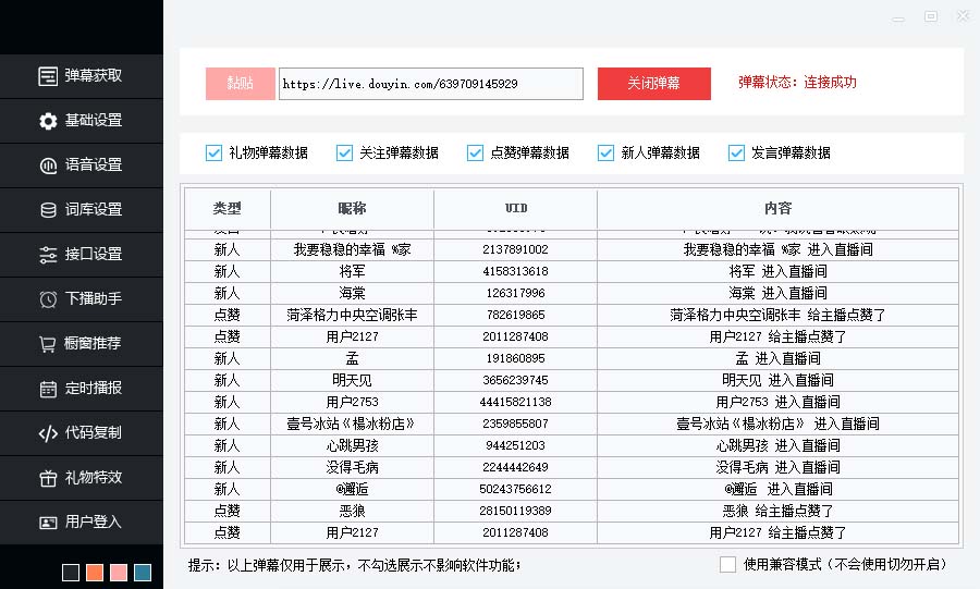 快手无人直播项目，一天佣金赚5876￥一个快手号+1台手机+0粉即可开始-天行资源库