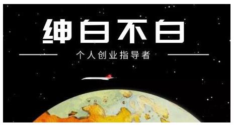 绅白不白·外部对接语音挂机项目，不需要真人出镜，单人基础收益200+-天行资源库