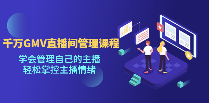 2022网易视频搬砖赚钱，日收益120（视频教程+文档）￼-天行资源库