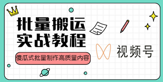 号称3个月赚8万的抖音特效君保姆级教程,操作相对简单,新手一个月搞5000左右-天行资源库