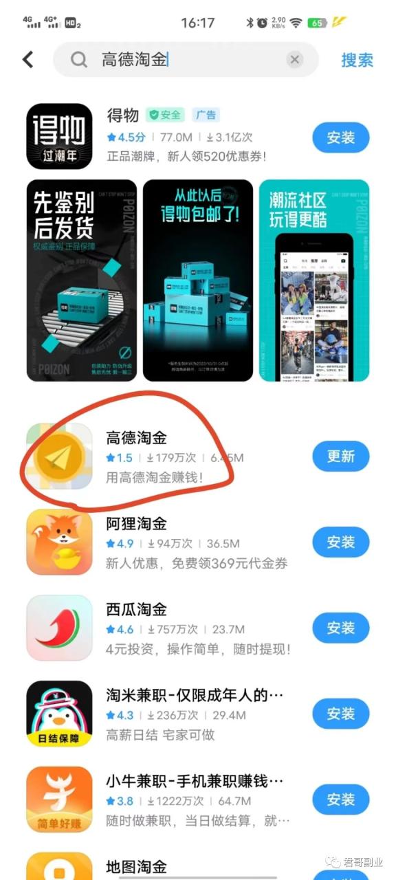 简单操作，拍拍照，一天300-天行资源库