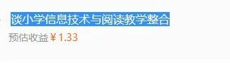 图片[2]-百度墨斗鱼项目，前期努力搬砖，后期每日躺赚100+，长久项目-天行资源库