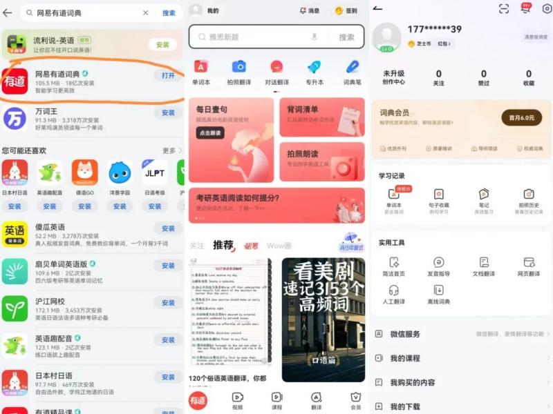 有道词典做任务副业项目,只需在家随便动动鼠标,操作一小时即可躺赚100+-天行资源库
