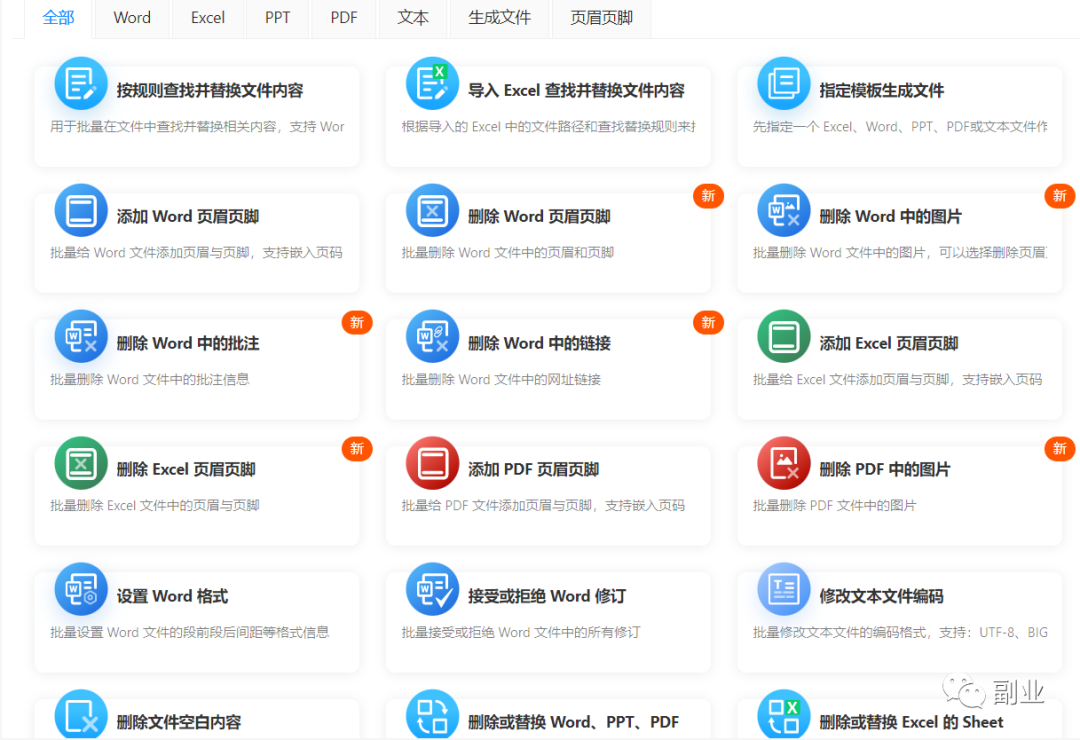 一个小需求,月入5位数-天行资源库