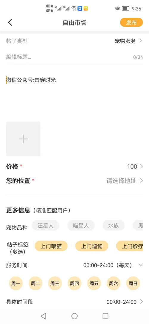 萌宠副业，宠物用品赚钱-天行资源库
