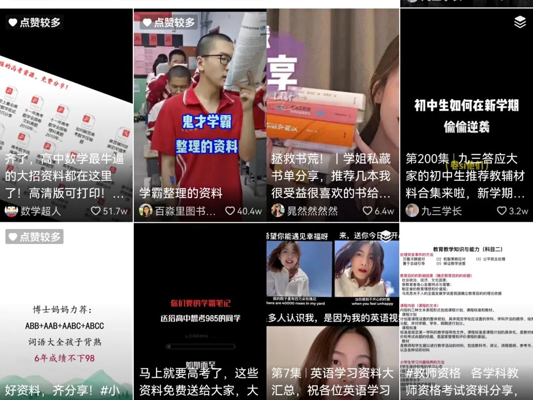 学生资料变现思路:没什么成本,做好可以月入上万-天行资源库