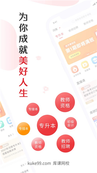 库课苹果版 v7.0.4官方版-天行资源库