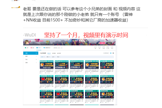 免费游戏加速器暴利项目推广分润+免费使用-天行资源库