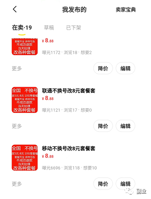 经久不衰的副业,0成本,日赚200元-天行资源库