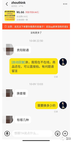经久不衰的副业,0成本,日赚200元 经久不衰的副业,0成本,日赚200元