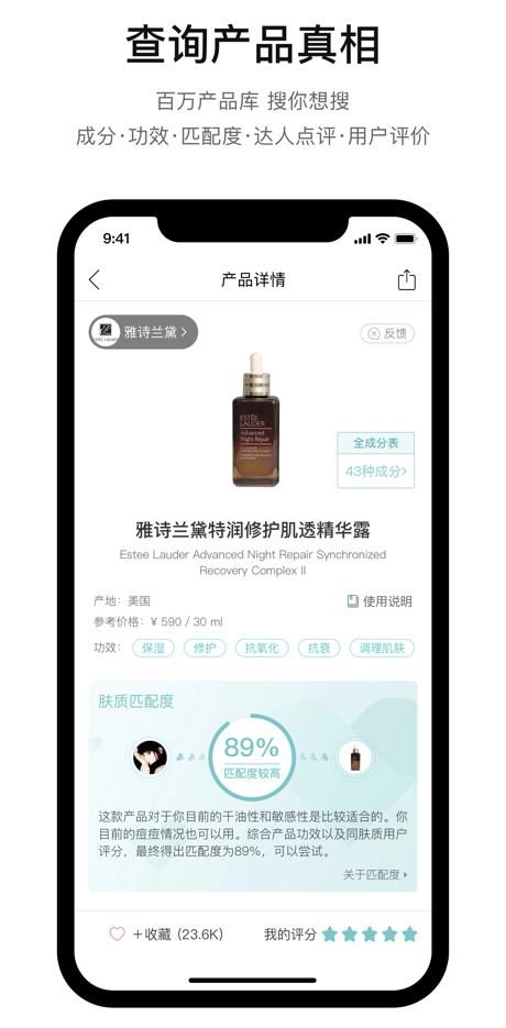 图片[1]-你今天真好看ios版 v2.6.134官方版-天行资源库