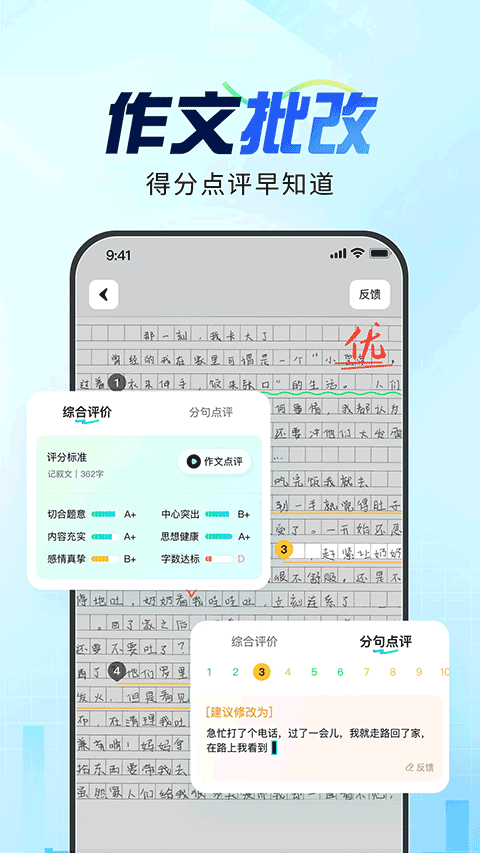 图片[1]-光速写作苹果版 v3.2.0-天行资源库