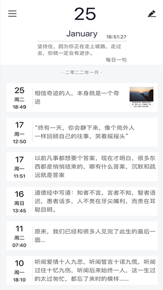随记日记官方版 v1.0.5安卓版-天行资源库