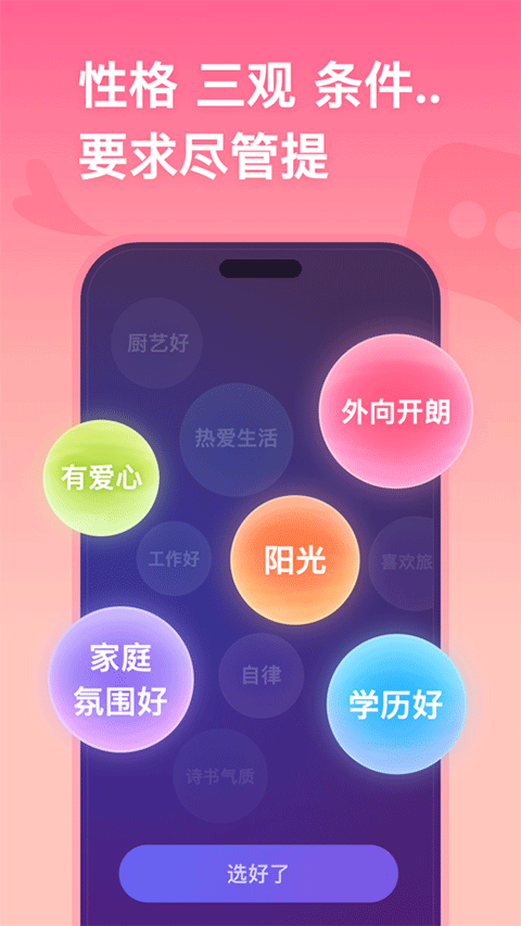 牵手ios版 v2.11.5-天行资源库