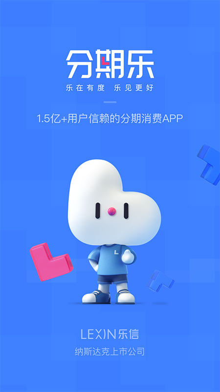 分期乐苹果版-天行资源库