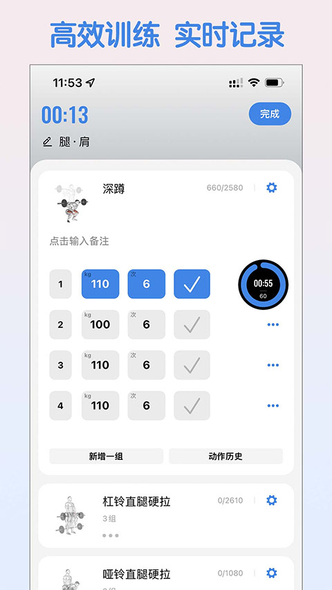 训记苹果版 v7.00.45官方版-天行资源库