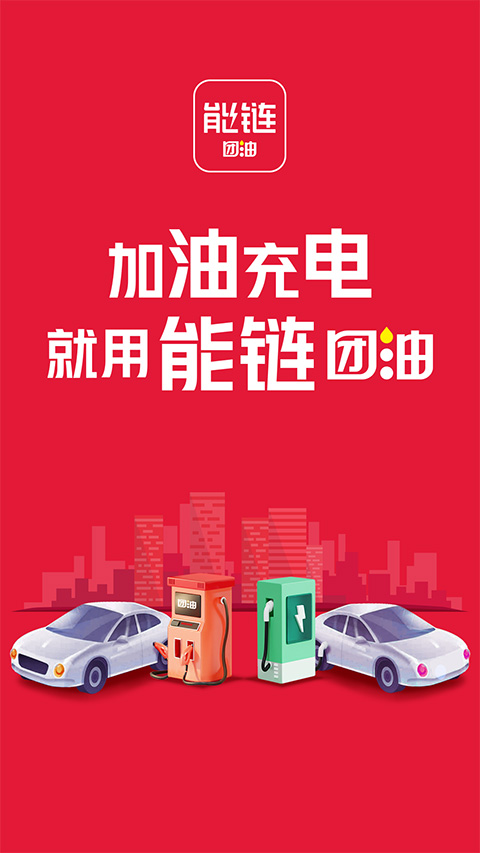 能链团油ios版 v7.9.8-天行资源库