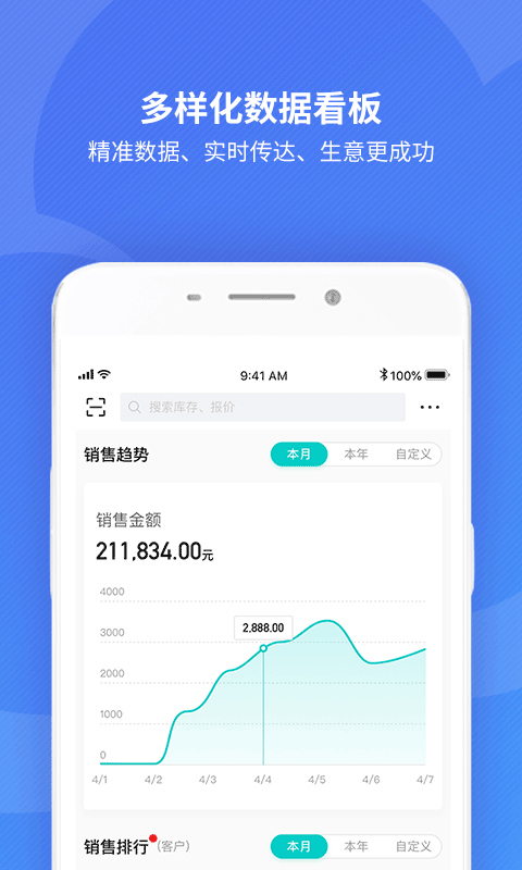 图片[1]-金蝶精斗云苹果版-天行资源库