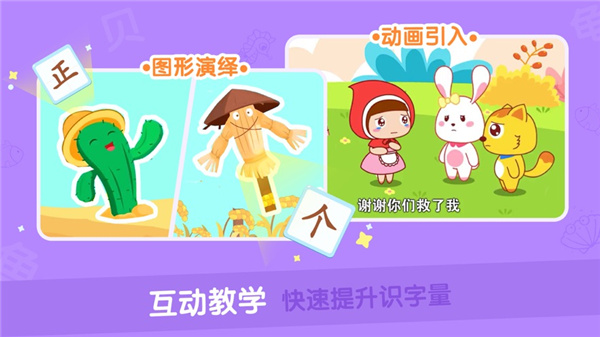 猫小帅识字苹果版 v3.8.9官方版-天行资源库