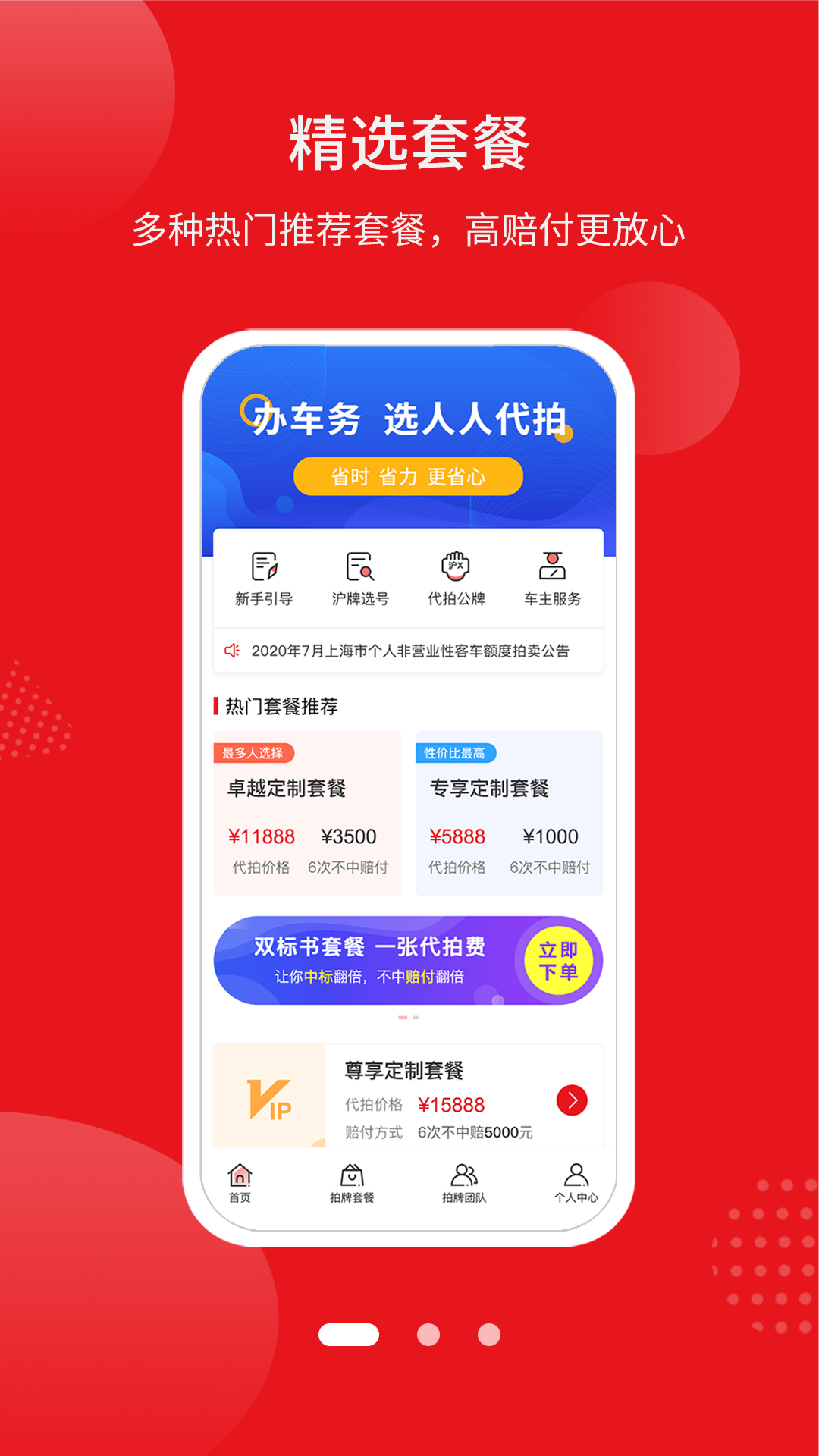 人人代拍ios版 v3.7.6官方版-天行资源库