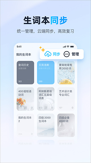 金山词霸苹果版-天行资源库