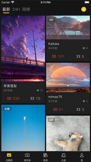 煎蛋苹果版 v2.2.0官方版-天行资源库