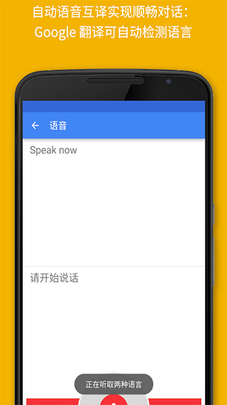 图片[1]-google翻译苹果手机版-天行资源库