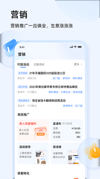 阿里旺旺苹果手机版 v9.8.285官方版-天行资源库
