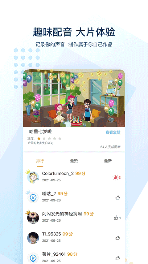 可可英语ios版-天行资源库