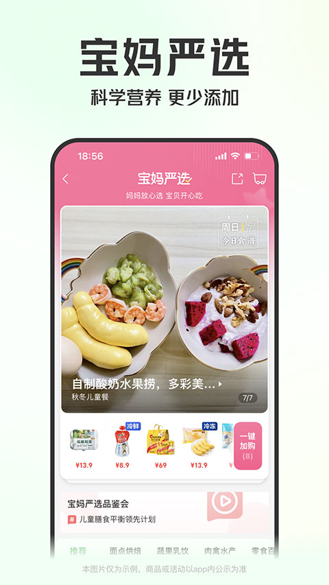 图片[1]-叮咚买菜ios版 v11.22.2-天行资源库
