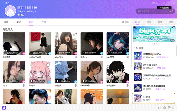 氧气语音电脑版 v12.23.0.10060官方版-天行资源库