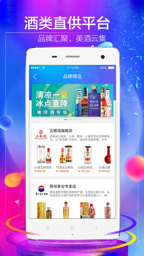图片[1]-1919吃喝app v8.10.9安卓版-天行资源库