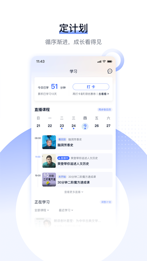 爱奇艺遍知苹果版手机版 v6.3.0官方版-天行资源库