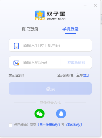 双子星云手机电脑版 v5.8.7.0-天行资源库