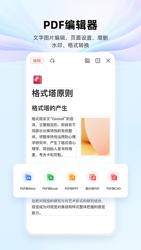 wps office苹果手机版 v12.15.2-天行资源库
