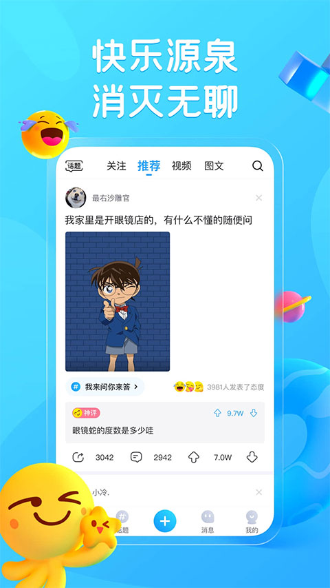 最右苹果版-天行资源库