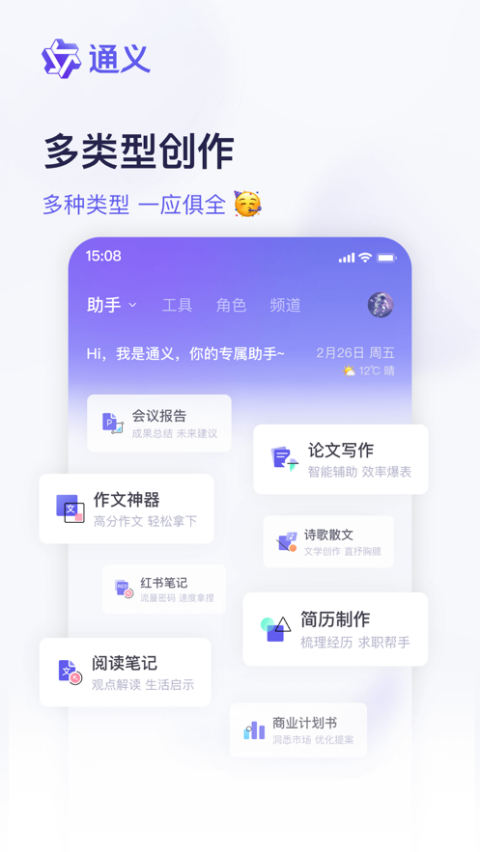 通义苹果版-天行资源库