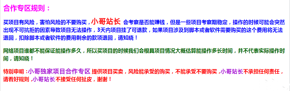 福利项目：快手网盘拉新，三项收益，可自动托管+自己操作，日收益300+800+【可放大】-天行资源库