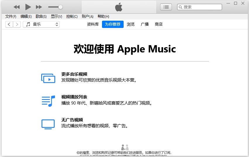itunes32位电脑版 v12.13.4.4-天行资源库