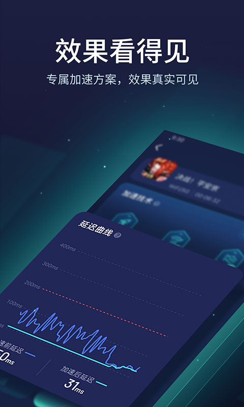 网易uu加速器苹果版 v10.2.2官方版-天行资源库