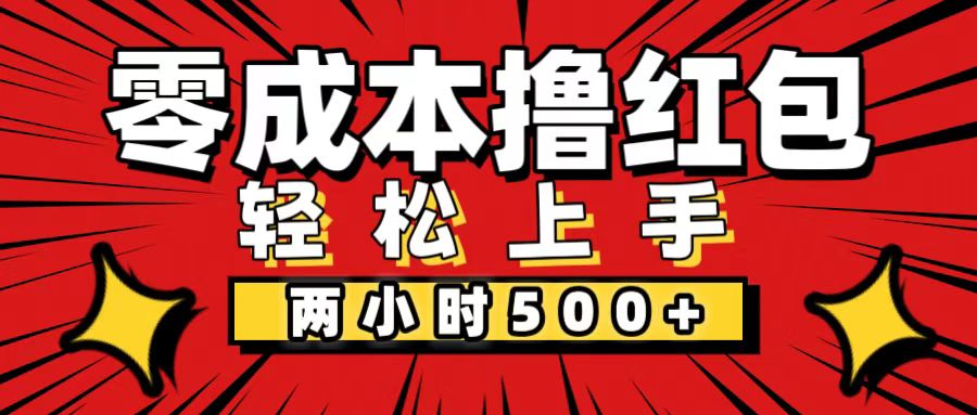 非常简单的小项目，一台手机即可操作，两小时能做到500+，多劳多得。-天行资源库