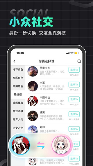 名人朋友圈苹果版 v4.3.1官方版-天行资源库