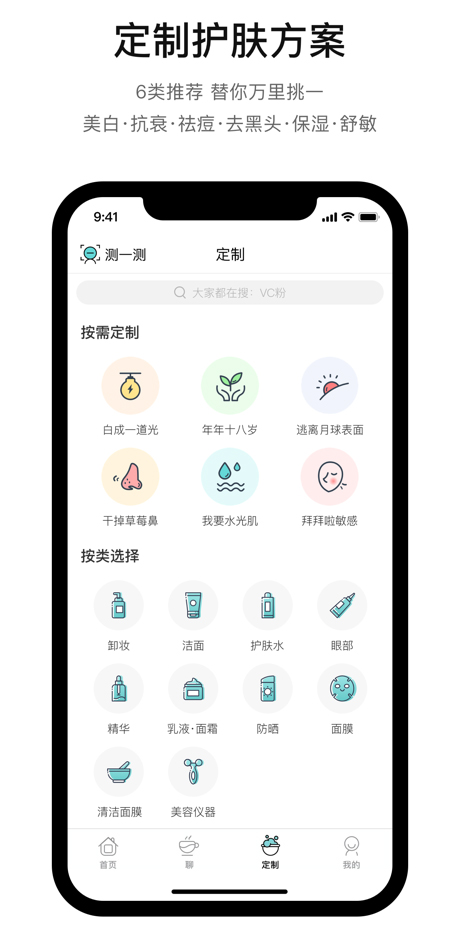 图片[1]-你今天真好看ios版 v2.6.134官方版-天行资源库