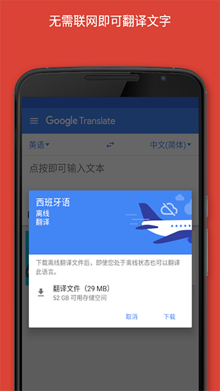 图片[1]-google翻译苹果手机版-天行资源库