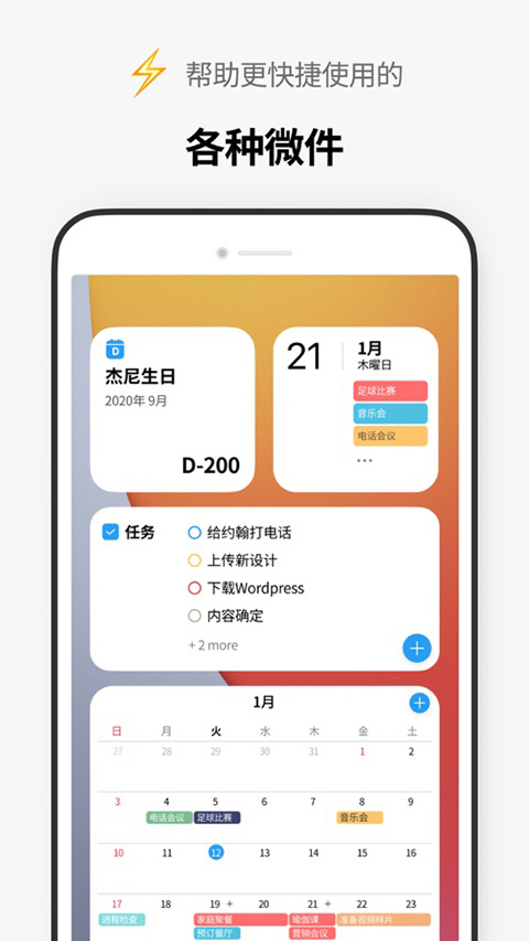 时间积木苹果版 v5.4.2官方版-天行资源库