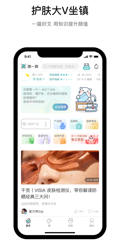 图片[1]-你今天真好看ios版 v2.6.134官方版-天行资源库
