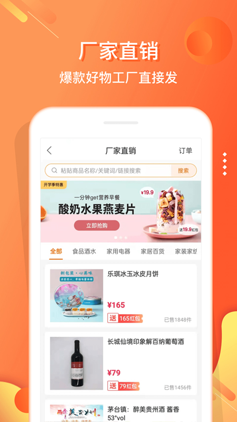 电子红包苹果版 v5.7.2官方版-天行资源库