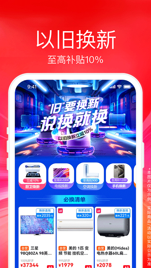 苏宁易购苹果版 v9.5.170官方版-天行资源库